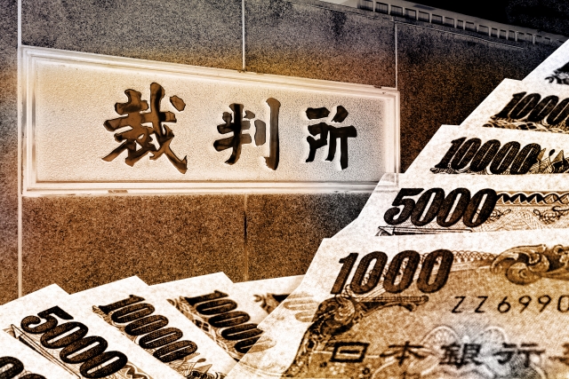 闇金と裁判とお金。八戸市でヤミ金被害の無料相談が司法書士に可能